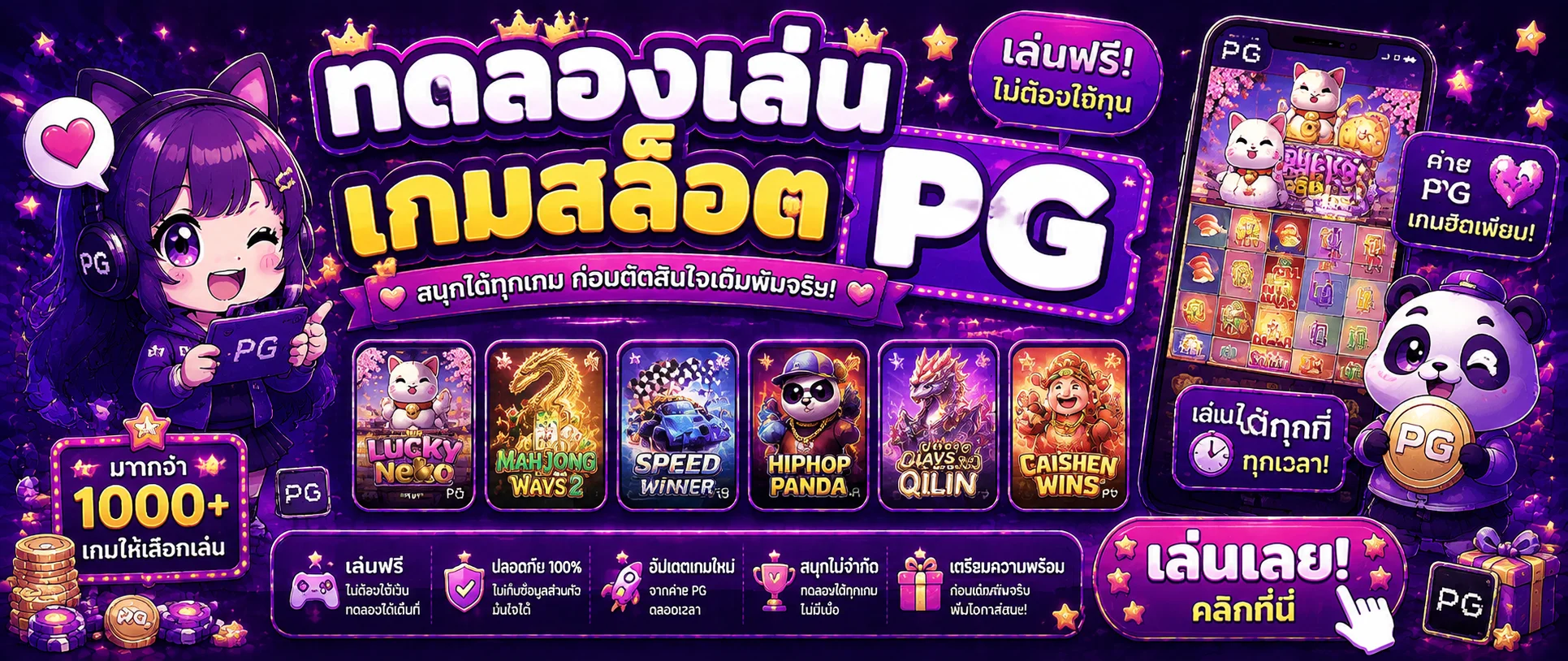 ทดลองเล่นสล็อตฟรี RUAY99 ไม่ต้องสมัคร
