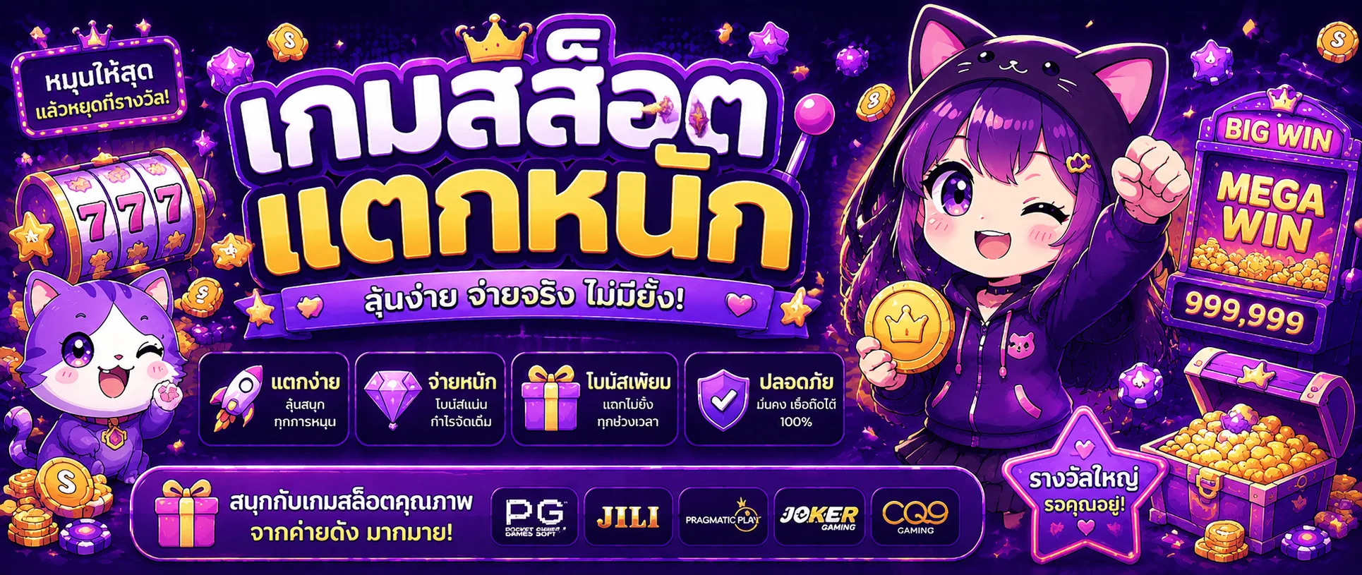สล็อตเว็บตรง RUAY99 รวมค่ายสล็อตชั้นนำ