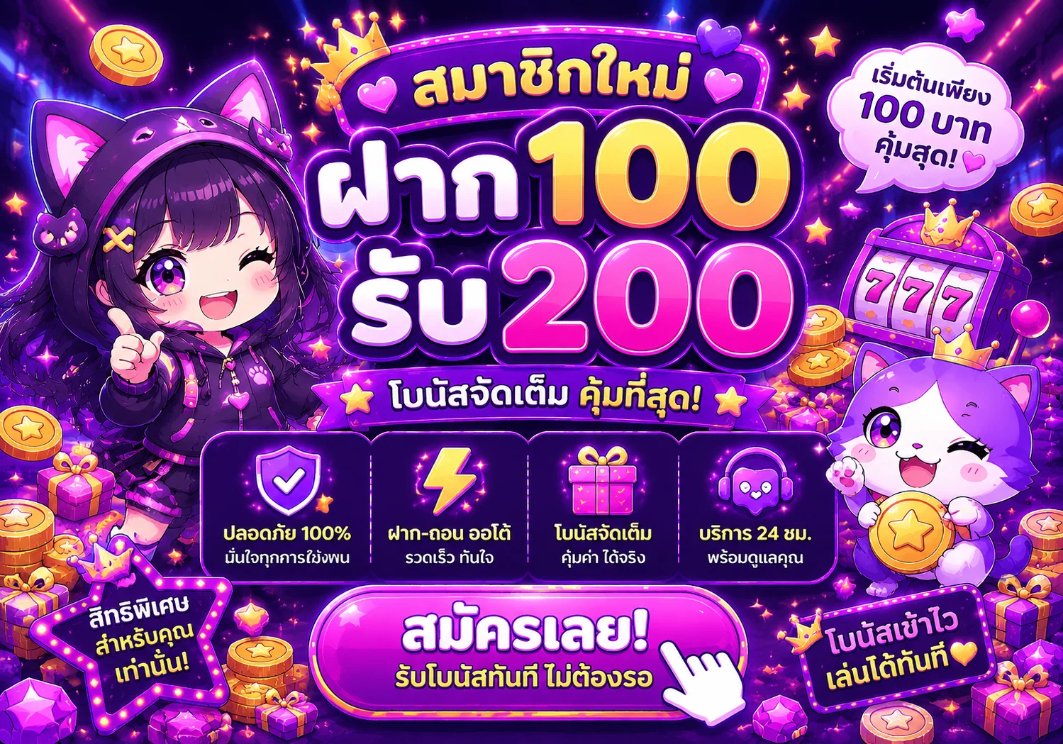 โปรโมชั่น ruay99
